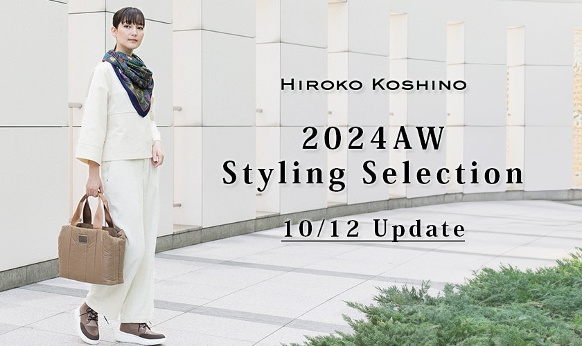 2024AW Styling Selection 10/12 Update