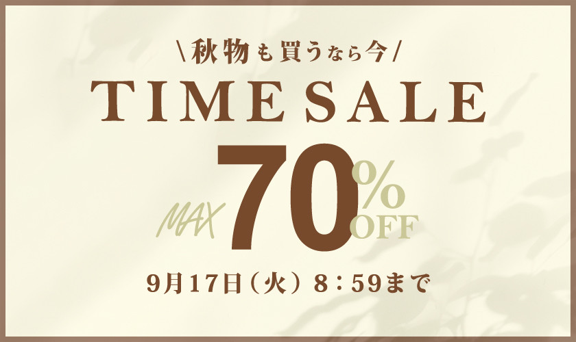 最大70%OFF 3日間限定 TIME SALE