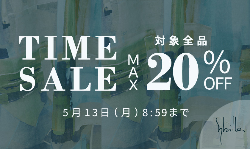 5/10～Sybilla 新作も対象！対象全品 最大20%OFF TIME SALE
