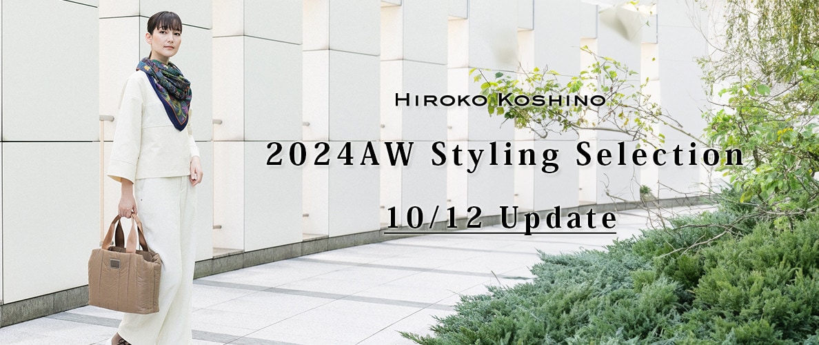 2024AW Styling Selection 10/12 Update