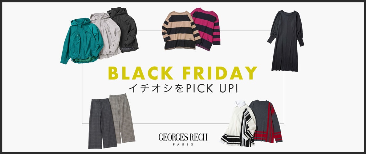 【BLACK FRIDAY】買っておくべき「イチオシアイテム」をPICK UP！