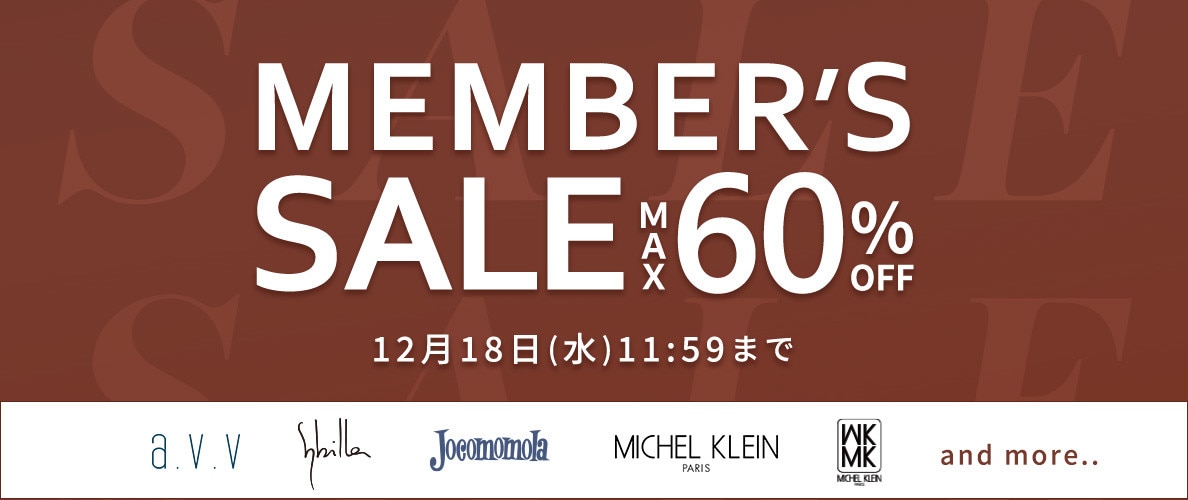 最大60%OFF MEMBER'S SALE