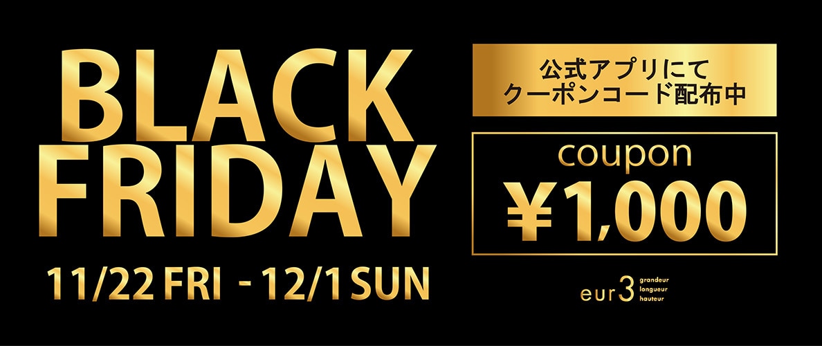 【10日間限定】BLACK FRIDAY1000円クーポン