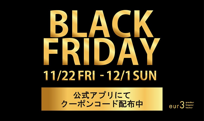 【10日間限定】BLACK FRIDAY1000円クーポン