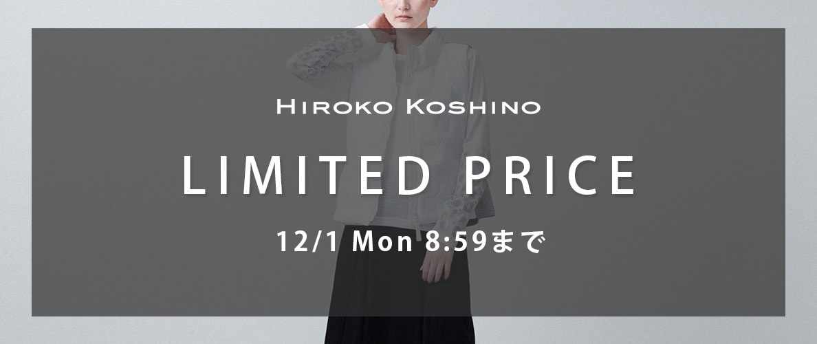 HIROKO WEB限定LIMITED PRICE