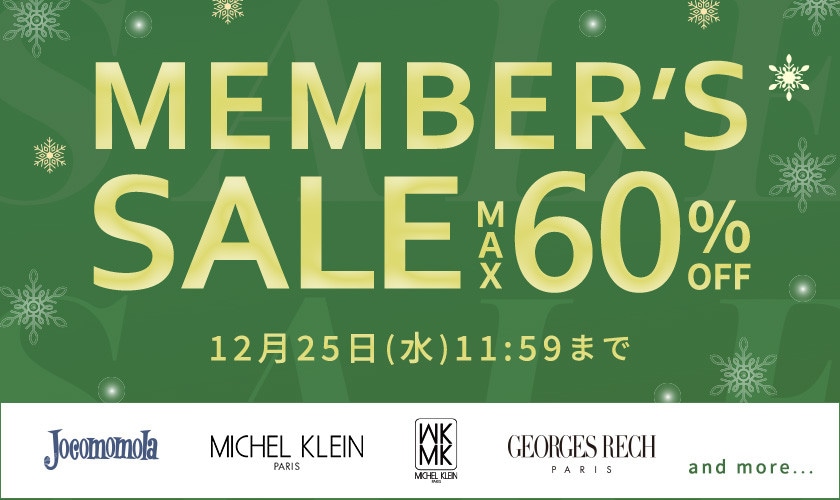 最大60%OFF MEMBER'S SALE