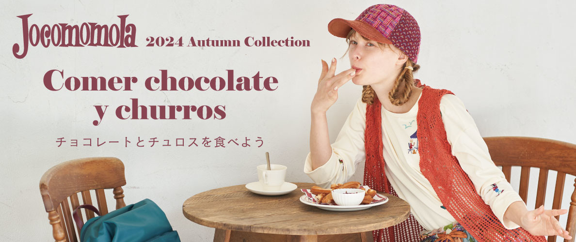 8/30～Jocomomola  Comer chocolate y churros - チョコレートとチュロスを食べよう -