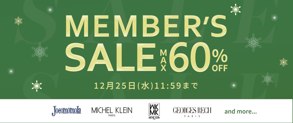 最大60%OFF MEMBER'S SALE