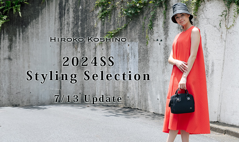 2024SS Styling Selection 7/13 Update