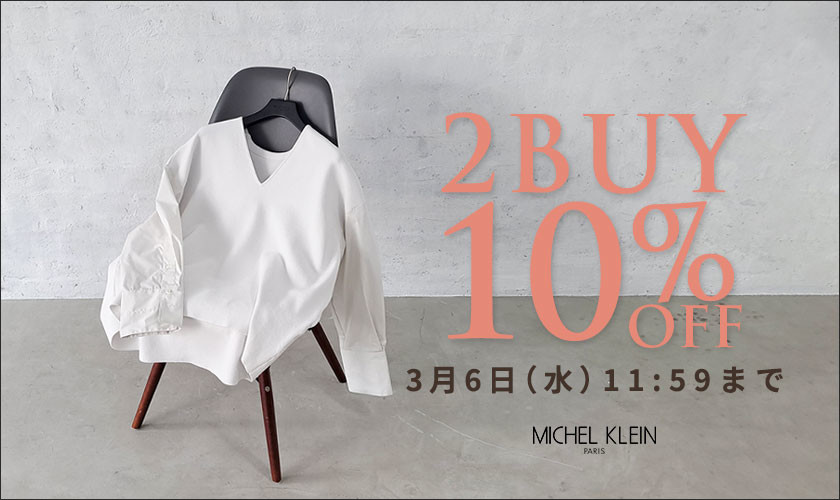 まとめ買いがお得 2点10%OFF｜イトキンオンラインストア