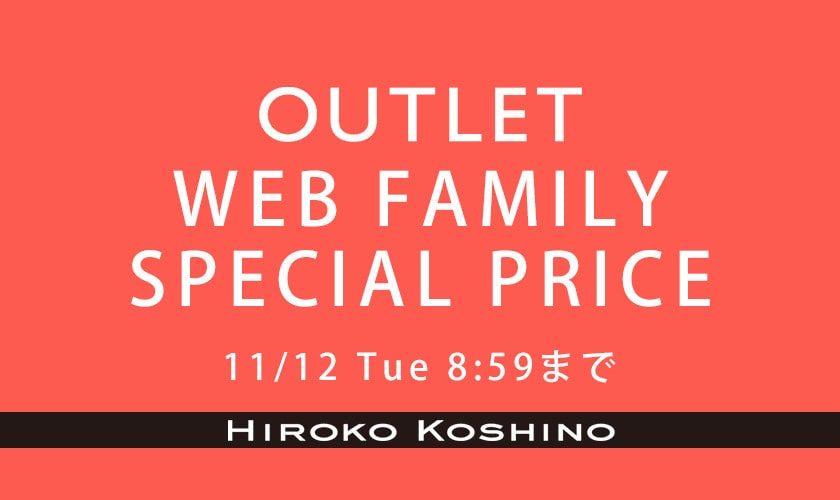 ［OUTLET］WEB FAMILY SPECIAL PRICE