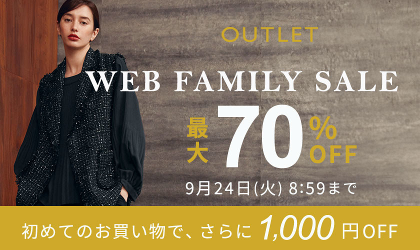 最大70%OFF WEB FAMILY SALE