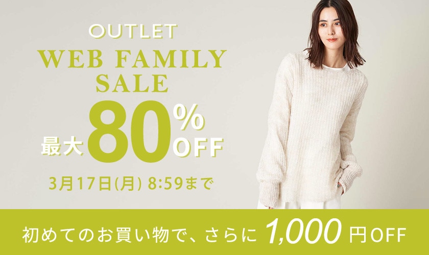 最大80%OFF WEB FAMILY SALE