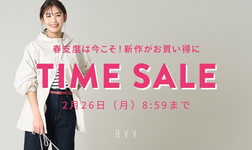 春支度は今こそ！新作がお買い得 TIME SALE｜イトキンオンラインストア