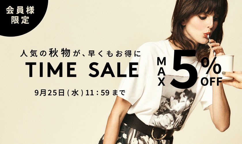 MAX5%OFF 会員様限定TIME SALE