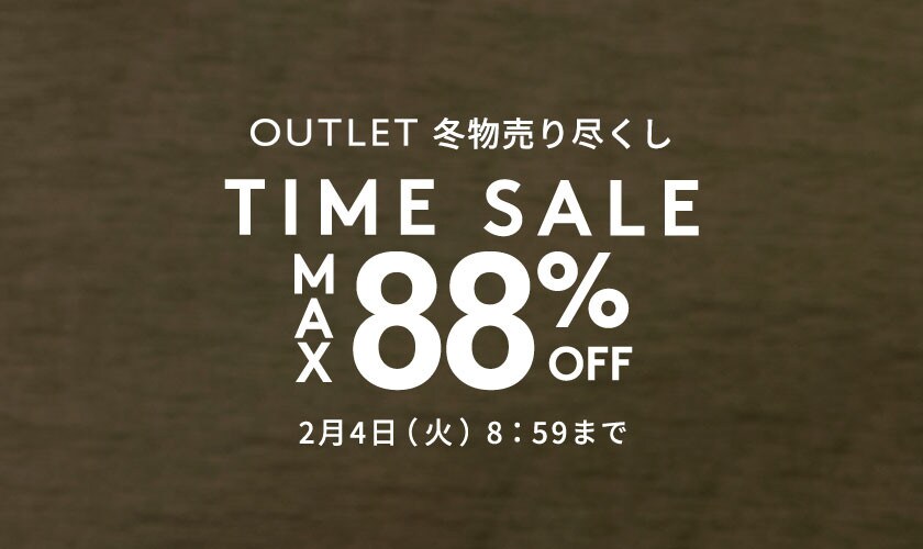 MAX88%OFF アウトレットTIME SALE