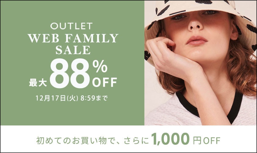 最大88%OFF WEB FAMILY SALE