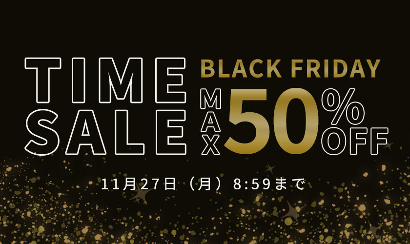 BLACK FRIDAY 最大50%OFF タイムセール｜イトキンオンラインストア