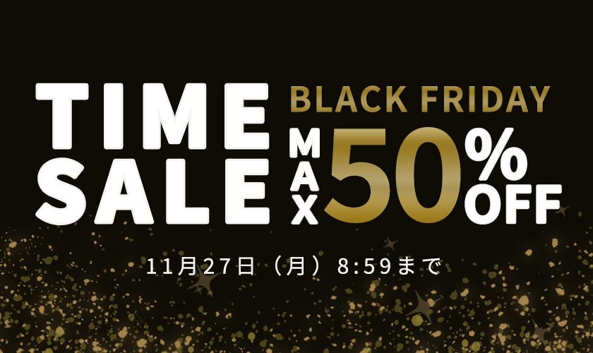 BLACK FRIDAY 最大50%OFF TIME SALE｜イトキンオンラインストア