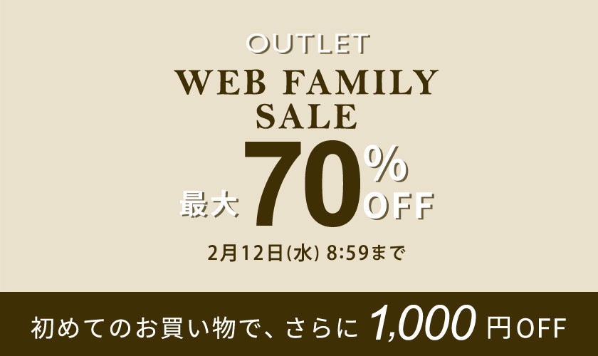 最大70%OFF WEB FAMILY SALE