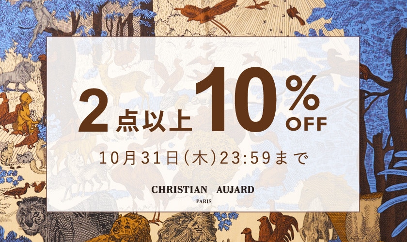 【おまとめ買いがお得】全品対象！2点10%OFF