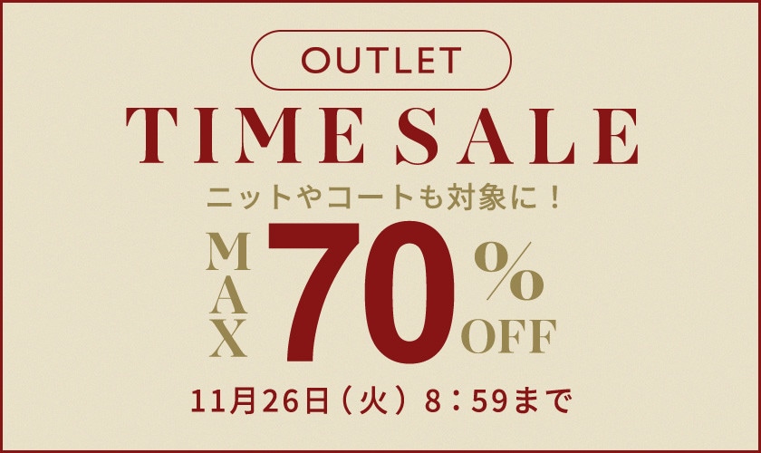 最大70%OFF TIME SALE