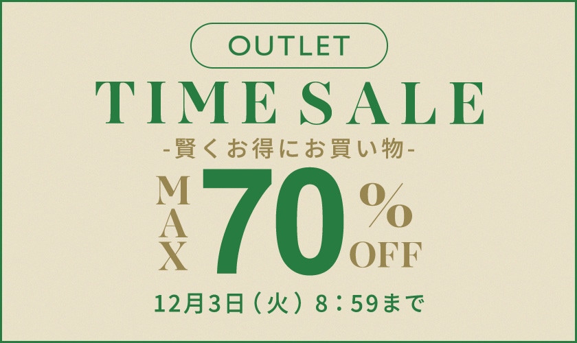 最大70%OFF TIME SALE