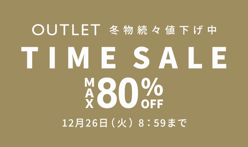 最大80%OFF 冬物続々値下げ中 TIME SALE｜イトキンオンラインストア