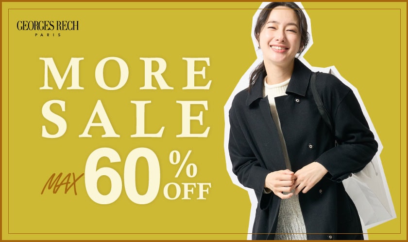 【MORE SALE】最大60％OFF モアセール！