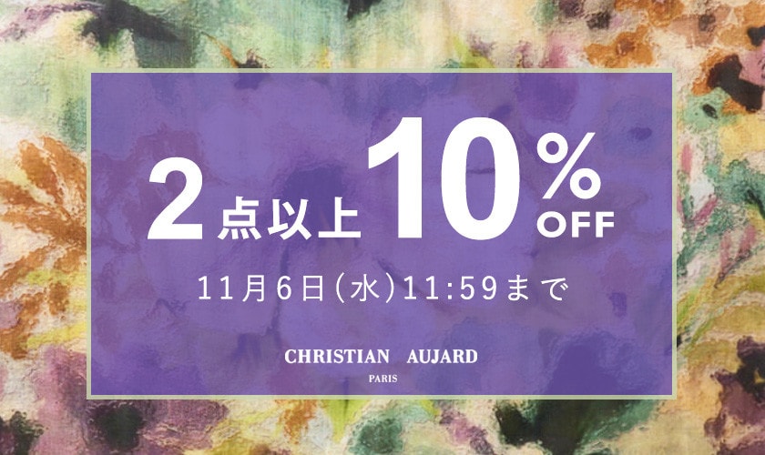 【おまとめ買いがお得】全品対象！2点10%OFF