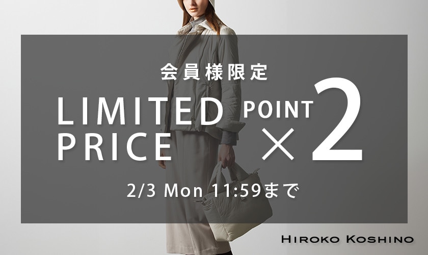 会員様限定LIMITED PRICE＆ダブルポイント