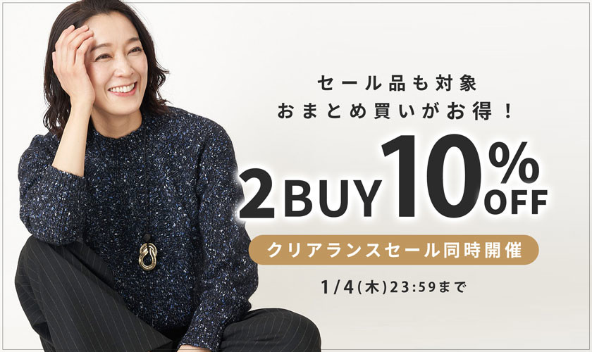 まとめ買いがお得】2点以上でさらに10%OFF！｜イトキンオンラインストア