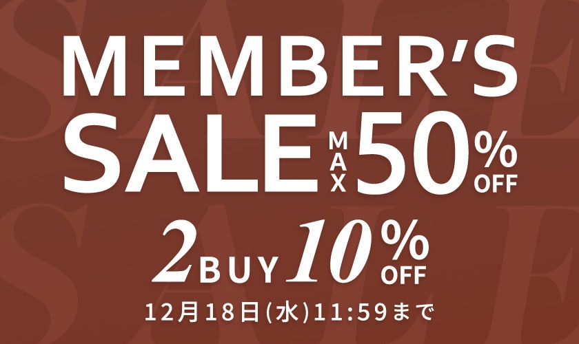 最大50%OFF MEMBER'S SALE 第2弾