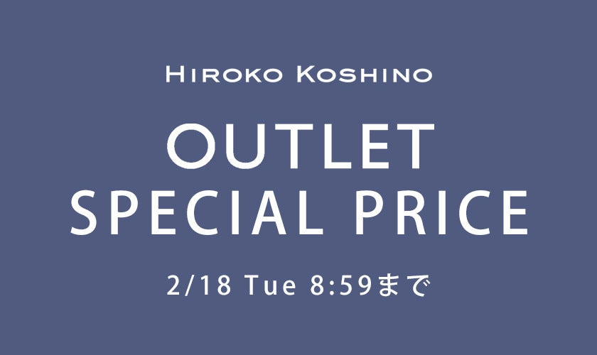 ［OUTLET］期間限定価格