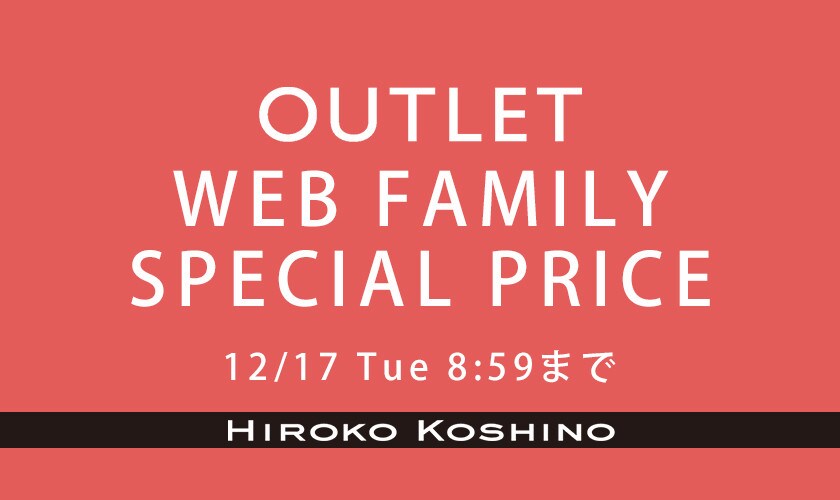 ［OUTLET］WEB FAMILY SPECIAL PRICE