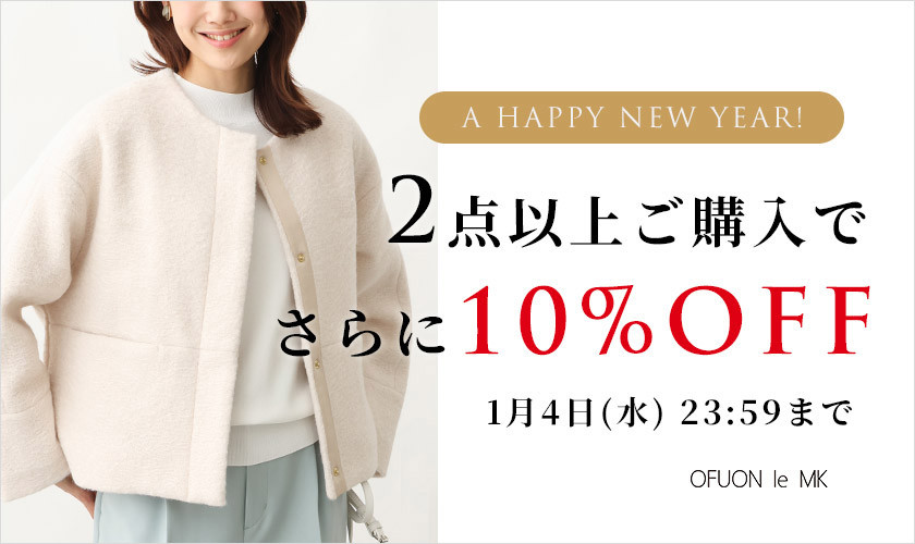 まとめ買いがお得 2点10%OFF｜イトキンオンラインストア