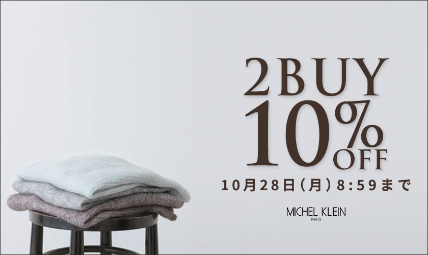 まとめ買いがお得 2点10%OFF｜イトキンオンラインストア