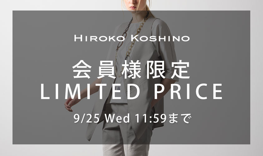 会員様限定LIMITED PRICE