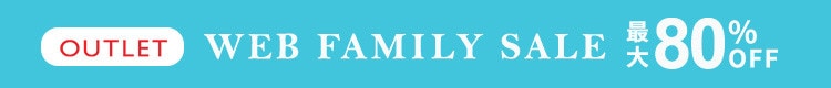 最大80%OFF WEB FAMILY SALE