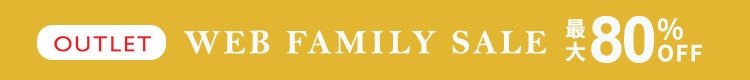 最大80%OFF WEB FAMILY SALE&2点10%OFF