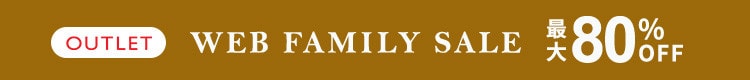 最大80%OFF WEB FAMILY SALE