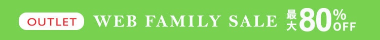 最大80%OFF WEB FAMILY SALE