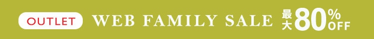 最大80%OFF WEB FAMILY SALE