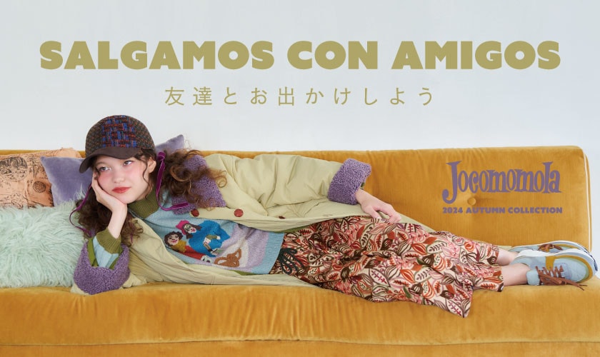 Salgamos con amigos - 友達とお出かけしよう -