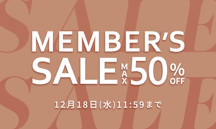 最大50%OFF MEMBER'S SALE