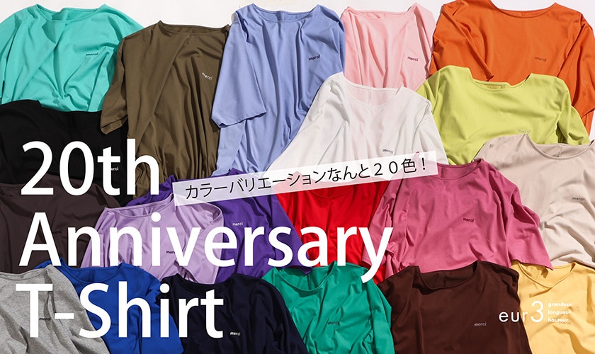 【20色展開！】eur3アニバーサリー20周年Tシャツ