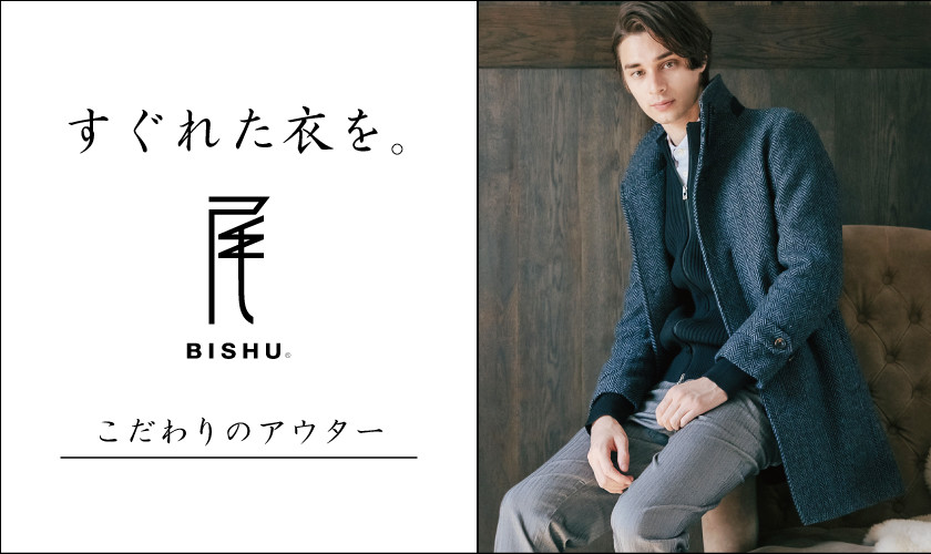 BISHU 尾州 限定アウター｜イトキンオンラインストア