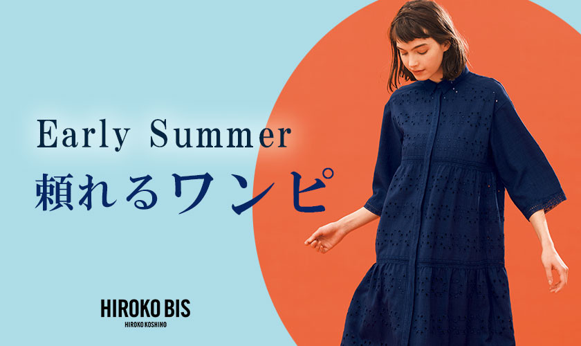 Early Summer「頼れるワンピ」｜イトキンオンラインストア