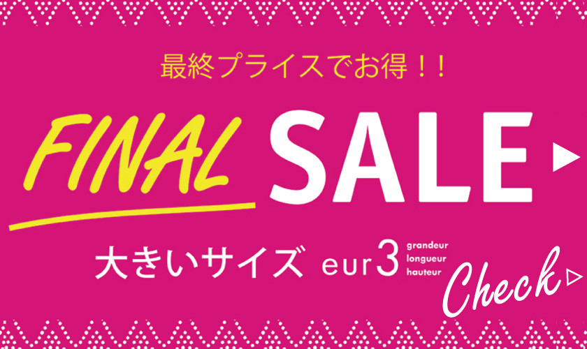 夏のセールアイテムが更に拡大！FINAL SALE開催中！