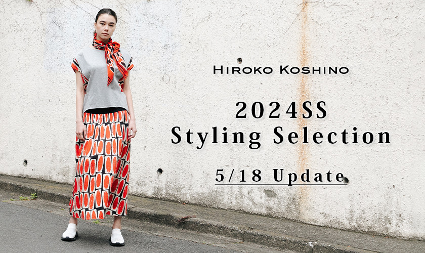 2024SS Styling Selection 5/18 Update